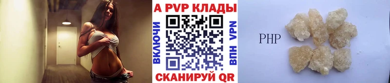 Купить закладки  Харовск  A-PVP Соль 