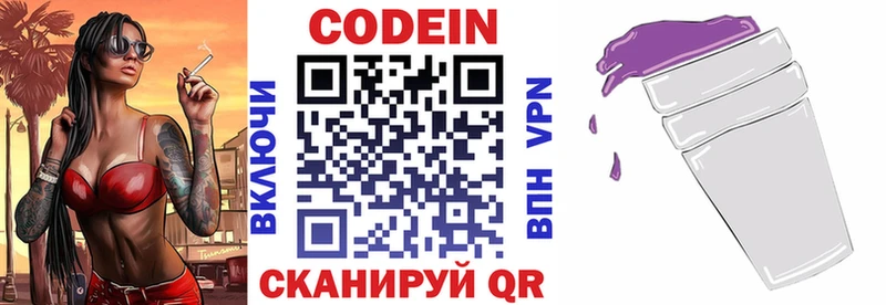 Кодеиновый сироп Lean Purple Drank  Купить где  Харовск 