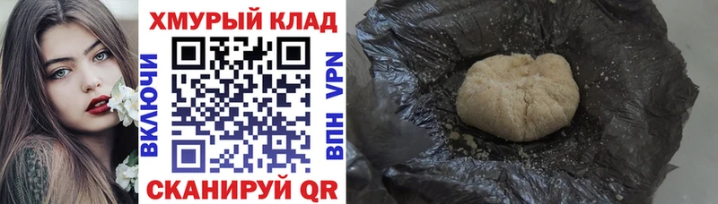 ГЕРОИН Афган  Купить где  Харовск 
