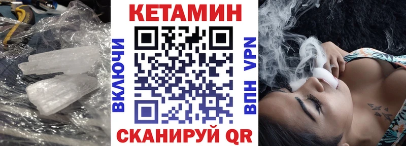 Купить закладки Харовск КЕТАМИН VHQ
