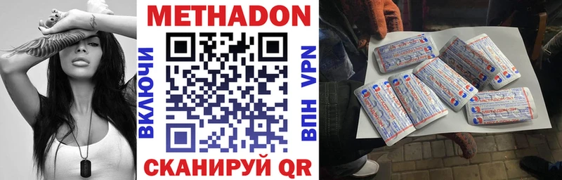 Метадон methadone  Купить где  Харовск 